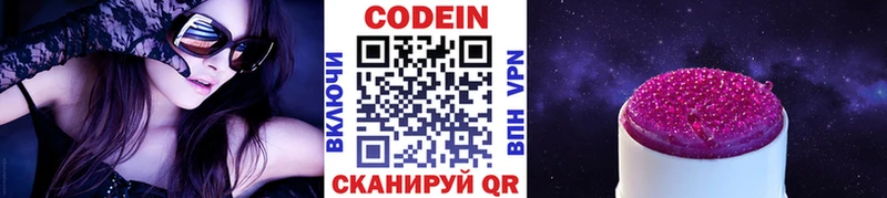 площадка состав  сколько стоит  Новороссийск  Кодеин Purple Drank 