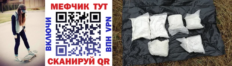 Меф мука  сайты даркнета состав  Новороссийск 