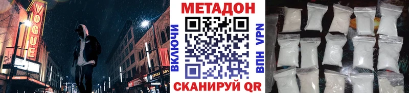 МЕТАДОН белоснежный  гидра ONION  Новороссийск 