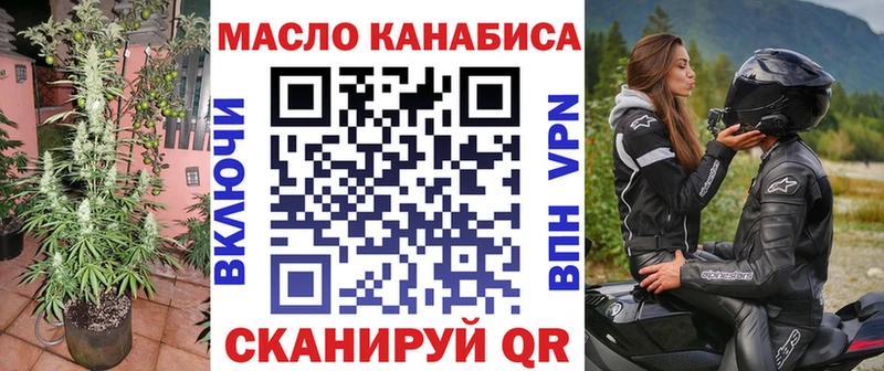 ТГК вейп с тгк  наркошоп  Новороссийск 